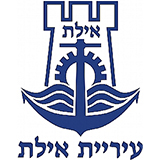 עיריית אילת